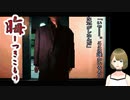 #30 晦-つきこもり 実況プレイ ヒャド子たちと部屋にやってきた人物