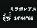 【MHW:I】伝説の黒龍 14'44"66 狩猟笛ソロ 猫あり【Ver.15.02.00】