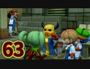 【実況】ドラゴンクエストビルダーズ2をやる事にした。63