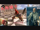 【NOSE】天狗の鼻と愛の戦士のプライドはどっちが高いの？#8【不潔な巨象、天狗の騎士戦】