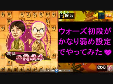 将棋ウォーズ初段のイリヤの将棋実況５