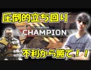 ※始めた人必見【Apex Legens】初心者が圧倒的立ち回りで不利状況から壊滅さえる方法・・・！