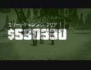 GTA5_ダイヤモンドカジノ【カジノ強盗】アプローチ：大ペテン師　エリートチャレンジ【２人で挑戦】