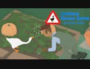 ガチョウになっていたずらをする！ #1 【Untitled Goose Game】