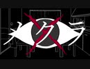 【IA】メクラ【オリジナル】