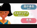 人の趣味・嗜好をどれだけ当てられますか【かたろーぐ】 part 終