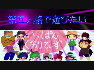 【第五人格】【IdentityV】第五人格で遊びたい＃490【ゆっくり実況】【いっぱんくおりてぃず】