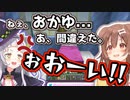 【マイクラ】1年半経ってもやっぱりころねに振り回される紫咲シオンちゃん