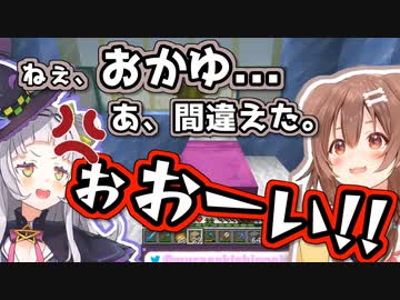 【マイクラ】1年半経ってもやっぱりころねに振り回される紫咲シオンちゃん