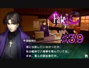 fate/extracccを実況プレイ39