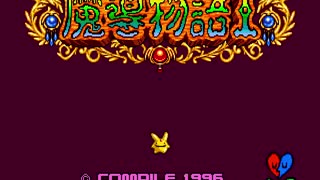 【TAS】メガドライブ 魔導物語I 15:29.05