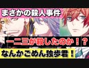 【雑談】ヒプマイアニメ第三話クソワロタWWWWWWW～ヒプマイアニメ第3話について語らせてくれ～【ヒプノシスマイク】