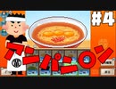仕事辞めたのでラーメン屋になる。#4【こだわりラーメン館】