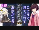 【OxygenNotIncluded】きりたんのお気楽テラ生活その終【VOICEROID実況】