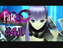 fate/extracccを実況プレイ41