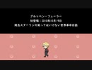【手描き】ビバ★我々だ！