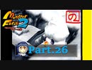 【モンスターファーム2】FIMBAの名人はIＭaの名人になれるのか？part.26【冒険編】【ゲーム実況】