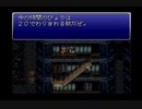 【SFC実況】初見でわくわく「FF6」【その25】