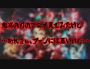【炎上上等】鬼滅の刃のアニメ見てみたけど…あれさぁ、ファンには悪いけど…
