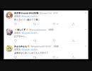 夢月ロアを誹謗中傷するツイッタラー一覧