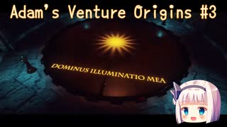 【ゆっくり実況】スイーツ系饅頭の「Adam's Venture Origins」 #3 【謎解き】