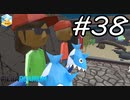 【実況】毎日「メガクアリウム」をしよう Part38