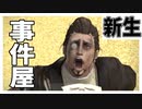 [FF14]坦々と実況プレイ Part679