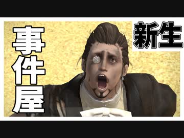[FF14]坦々と実況プレイ Part679