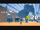 動物がデカ過ぎる巨大動物園作ってみた[Craftopia]#20