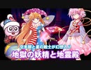 空手部と星の戦士が幻想入り【第14話】