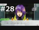 グノーシアをやる_Part28《実況プレイ》