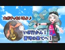 【ポケモン剣盾】アズールのゴースト統一inガラル地方 part6【霊統一】