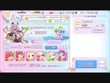 ふるーつふるきゅーと！ 36-5-4ハード　耐久編成