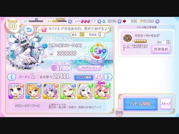 ふるーつふるきゅーと！ 34-5-4ハード　耐久編成