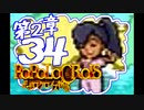 【実況】ポポロクロイスで俺が楽しい 第2章part.34