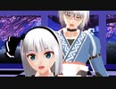 【東方MMD】霖之助と妖夢でロミオとシンデレラ