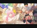 美少女じゃなければ通報されてた『プリンセスコネクト！Re:Dive』　プレイ日記　＃4