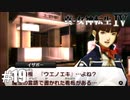 真・女神転生Ⅳ シリーズ制覇マラソン実況 Part19