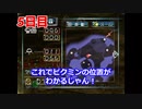 「ストレスが溶けていく」ピクミンを初見実況プレイ-5日目