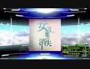 【譜面確認用】女言葉の消失 (EDP)【DDR】
