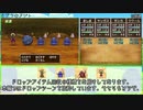 【DQ8】ドロップアイテム全回収の旅 モグラのアジト
