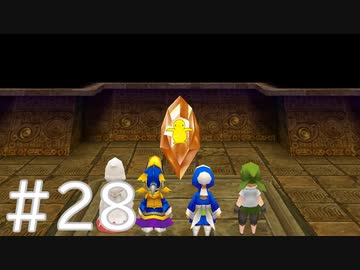 【FF3】クリスタルとひよこの話 28【Steam版】