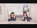 2020/10/17(土) TVアニメ『ラブライブ！虹ヶ咲学園スクールアイドル同好会』最新話直前生放送 #2