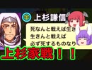 【ポケット戦国】 小悪魔と鈴仙の天下統ichu♡第12回　【ゆっくり実況】