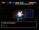 【実況】だらだらぼそぼそ異世界旅行 part34【トルネコ3】