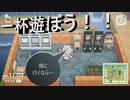 【あつまれ どうぶつの森】　第八十九幕　演舞公園島にゲームセンターが爆誕！！皆さん、偶に行くなら演舞公園島ゲームセンターですよ～？2