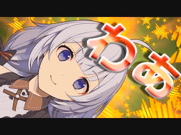 え?紲星あかりを知らない？？？【手抜き祭】