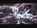 熟練の初心者がアイスボーン実況プレイpart31～六花が静かに眠るなら編～