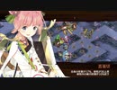 【城プロ:RE】尚武の幟と邪祓の剣 絶弐難 推し娘連合編成