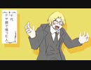 【d!】【総i統10周年記念】こんぐらっちゅれぇしょん